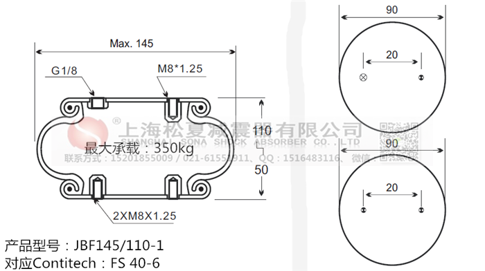 JBF145/110-1橡膠<a href='http://rsms457.com/' target='_blank'><u>空氣彈簧</u></a>