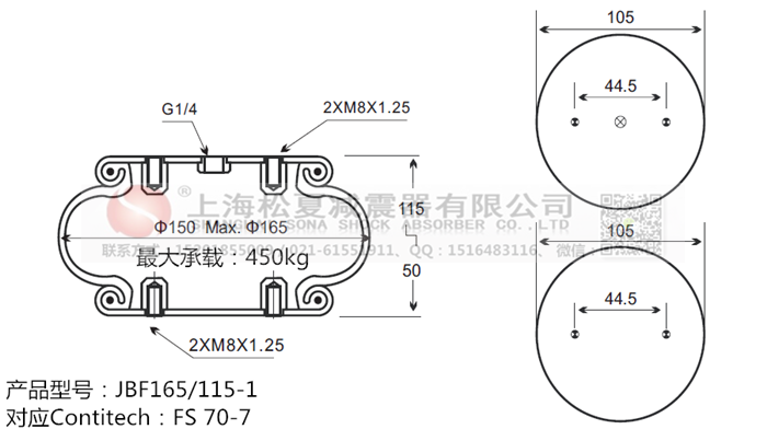 JBF165/115-1橡膠<a href='http://rsms457.com/' target='_blank'><u>空氣彈簧</u></a>