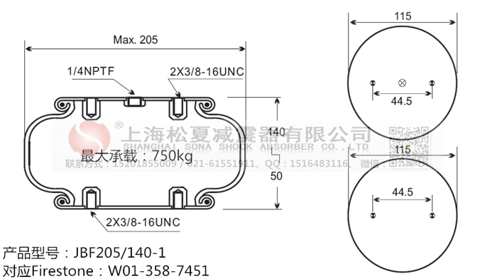 JBF205/140-1橡膠<a href='http://rsms457.com/' target='_blank'><u>空氣彈簧</u></a>