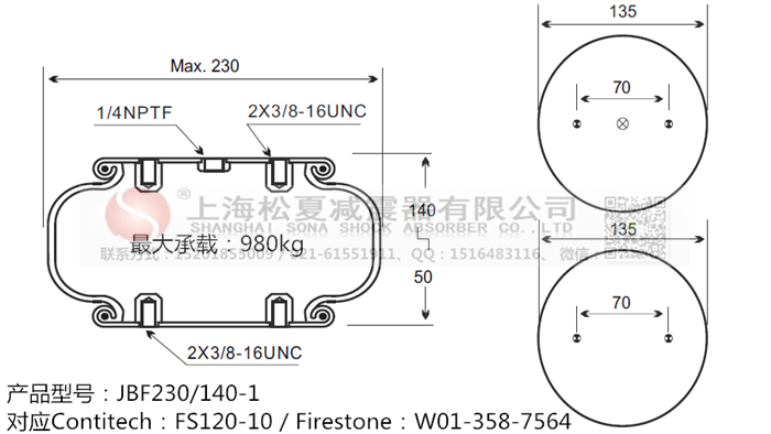 JBF230/140-1橡膠<a href='http://rsms457.com/' target='_blank'><u>空氣彈簧</u></a>